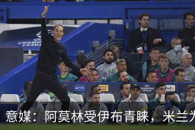 意媒：阿莫林受伊布青睐，米兰为其提供年薪400万欧的2+1合同